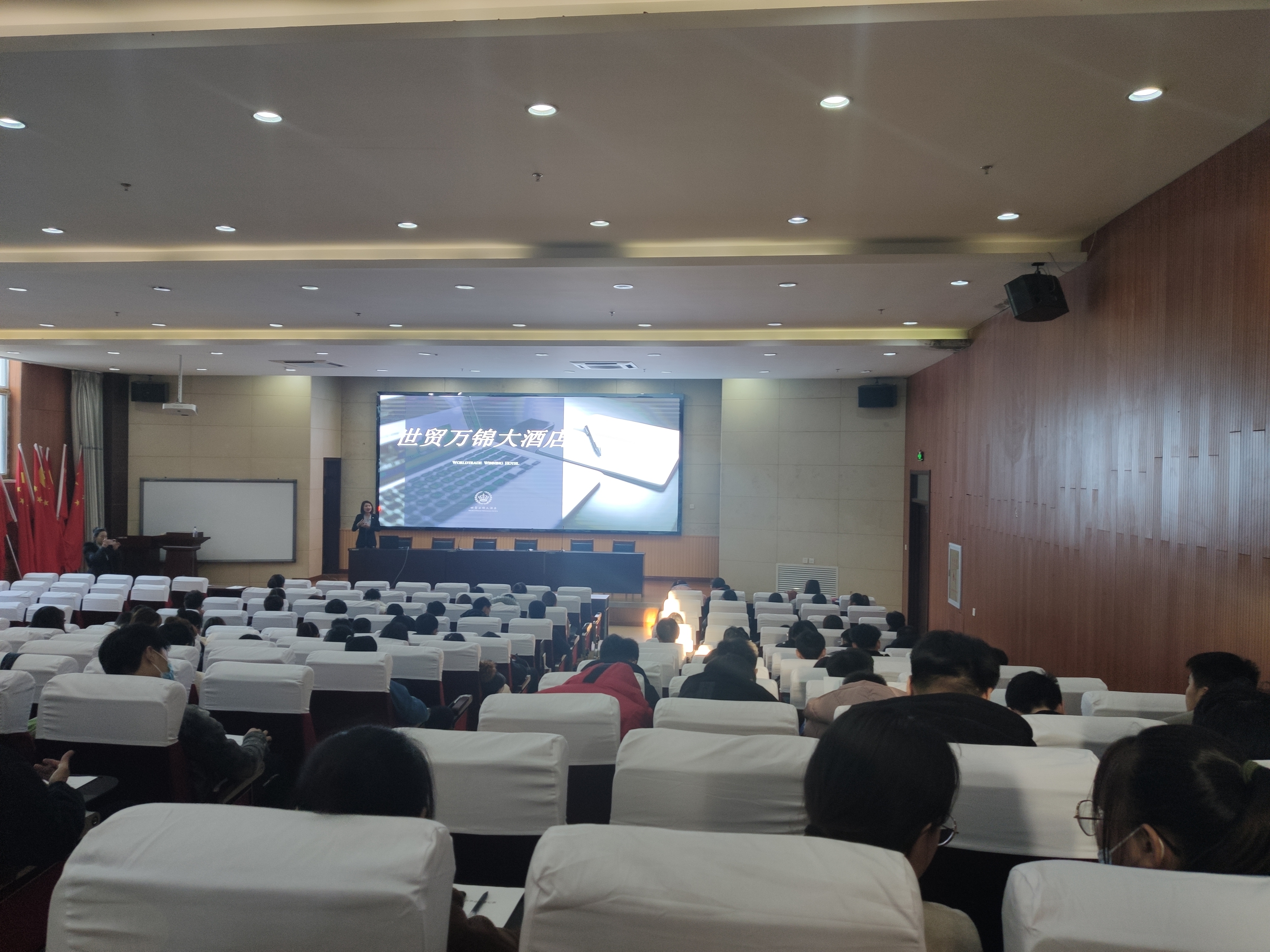 北大壶假日酒店有限公司招聘宣讲会