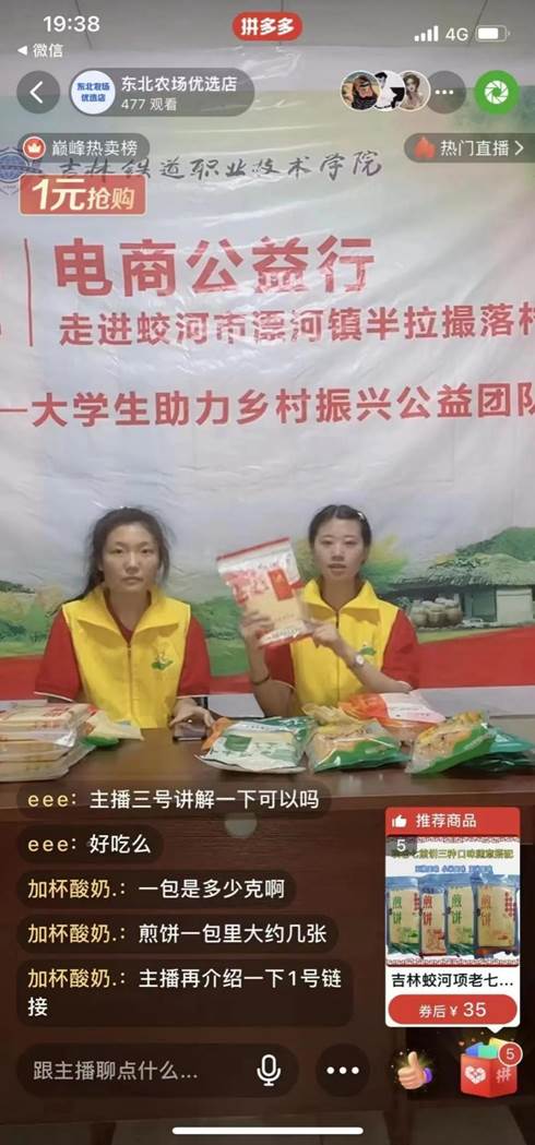 运营电商平台,指导农民直播带货,拍摄制作短视频发布,现场直播,帮助村民宣传农产品