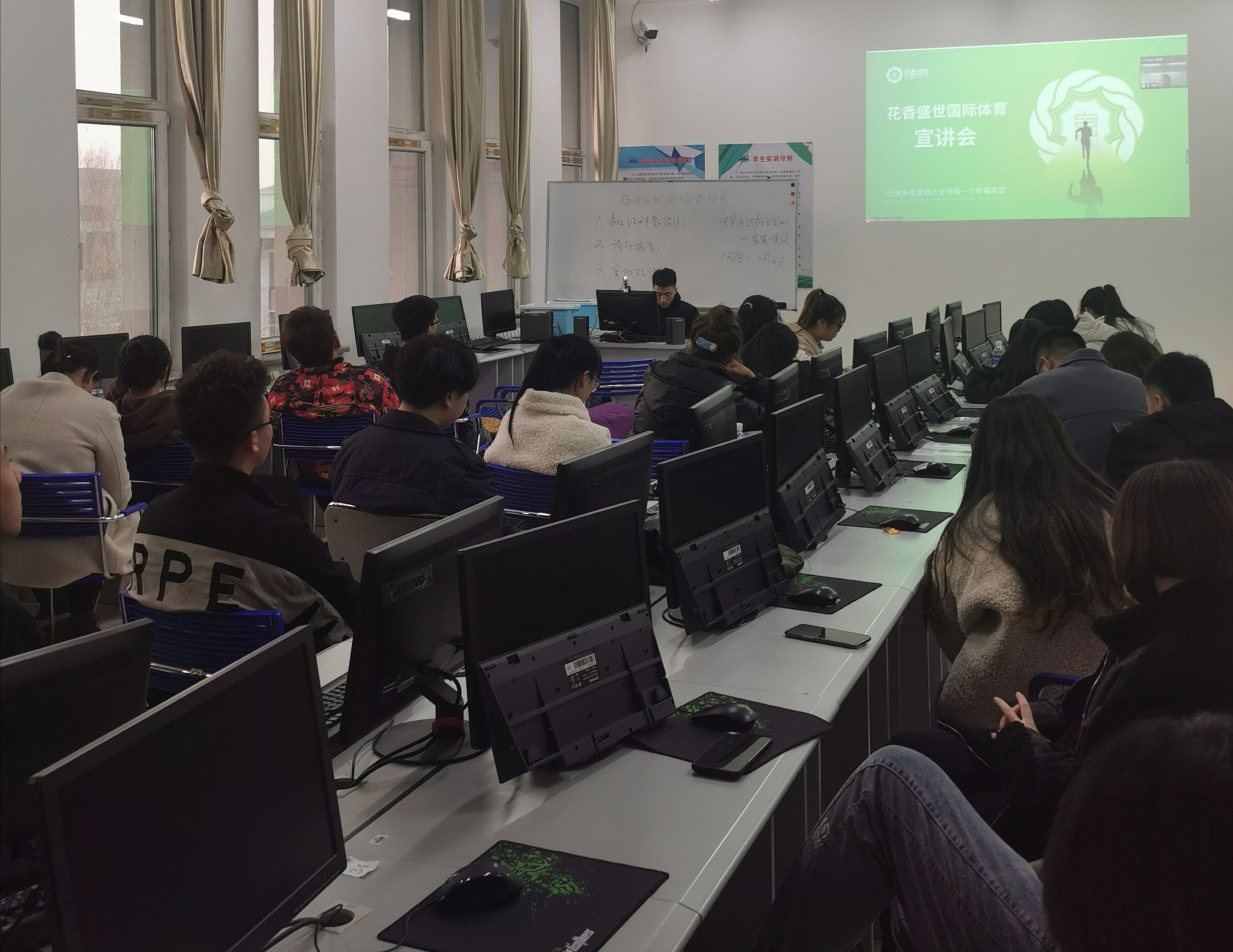 北京花香盛世国际体育文化发展有限公司招聘宣讲会