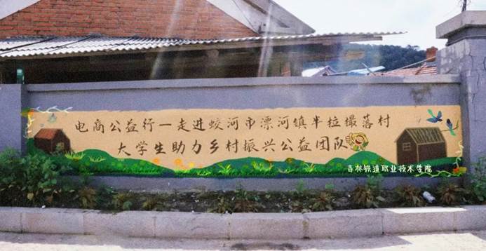 绘画墙面,美化村容村貌