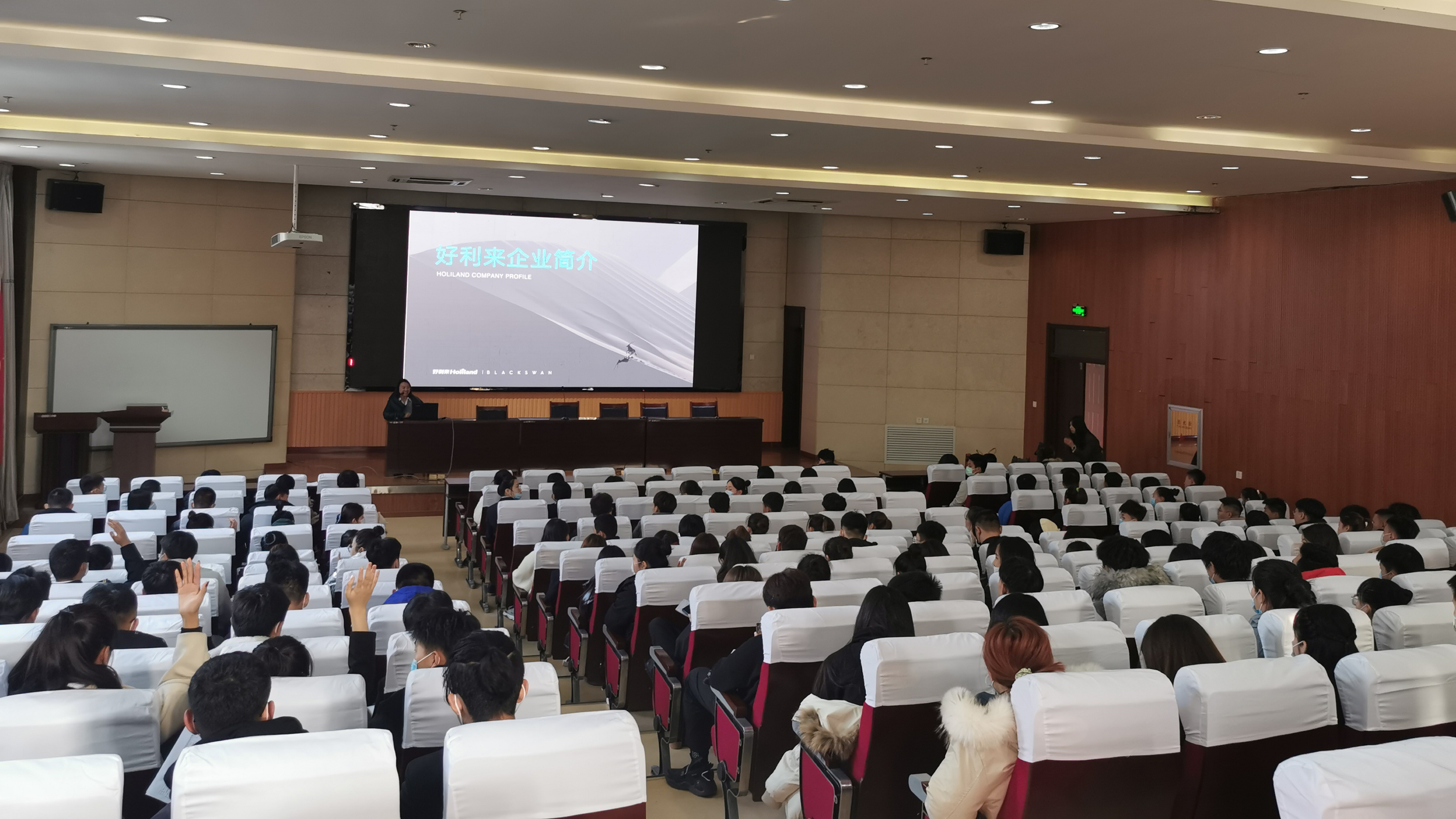 长春市好利来食品有限责任公司、北京市好利来食品有限公司招聘宣讲会