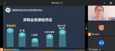 杨思琦老师的课堂